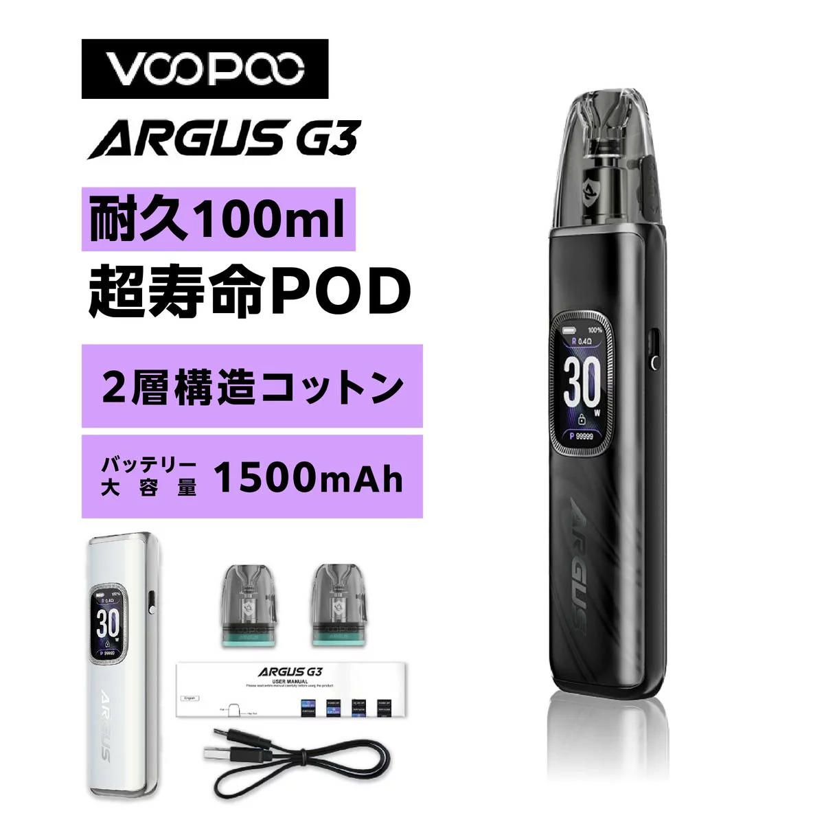 VOOPOO ARGUS G3 註油主機套裝 | 1500mAh超長續航 | iCOSM 2.0潔淨系統 | 台灣現貨